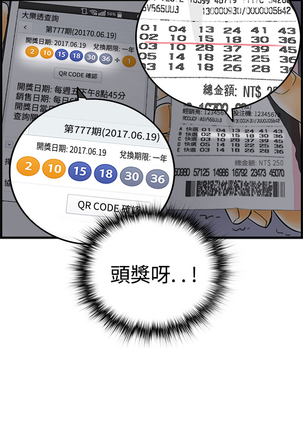 中文韩漫 離婚報告書 第2季 乐透老公 Ch.1-9 Page #39