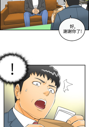 中文韩漫 離婚報告書 第2季 乐透老公 Ch.1-9 Page #123