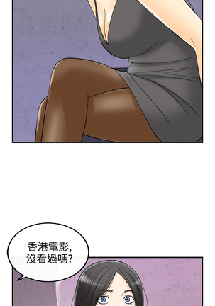 中文韩漫 離婚報告書 第2季 乐透老公 Ch.1-9 Page #74