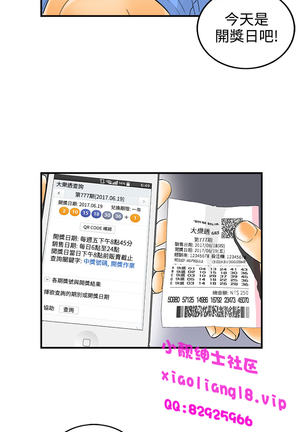 中文韩漫 離婚報告書 第2季 乐透老公 Ch.1-9 Page #37