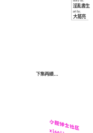 中文韩漫 離婚報告書 第2季 乐透老公 Ch.1-9 Page #142