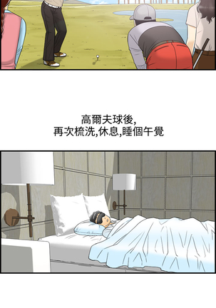 中文韩漫 離婚報告書 第2季 乐透老公 Ch.1-9 Page #139