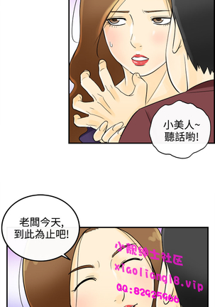 中文韩漫 離婚報告書 第2季 乐透老公 Ch.1-9 Page #23