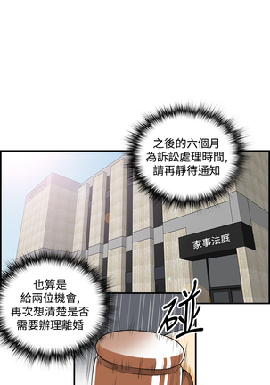 中文韩漫 離婚報告書 第2季 乐透老公 Ch.1-9 Page #173