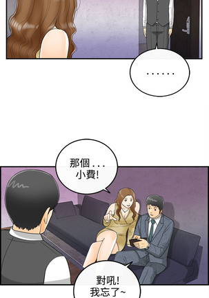 中文韩漫 離婚報告書 第2季 乐透老公 Ch.1-9 Page #64