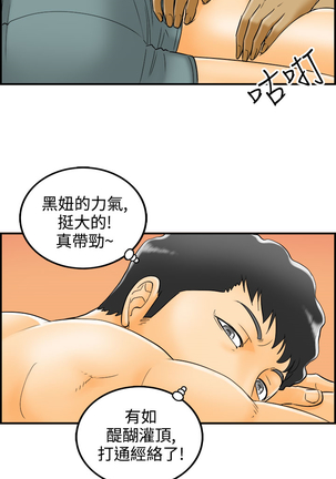 中文韩漫 離婚報告書 第2季 乐透老公 Ch.1-9 Page #155