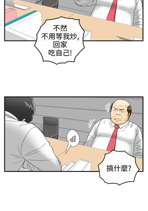 中文韩漫 離婚報告書 第2季 乐透老公 Ch.1-9 Page #135