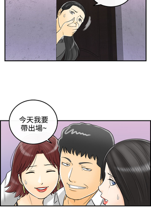 中文韩漫 離婚報告書 第2季 乐透老公 Ch.1-9 Page #76