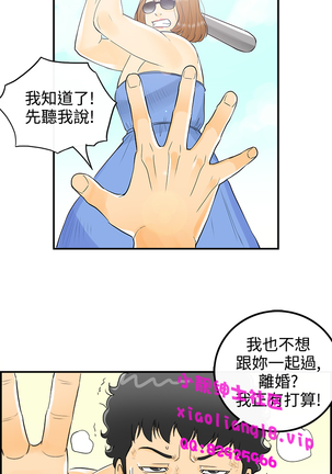 中文韩漫 離婚報告書 第2季 乐透老公 Ch.1-9 Page #172