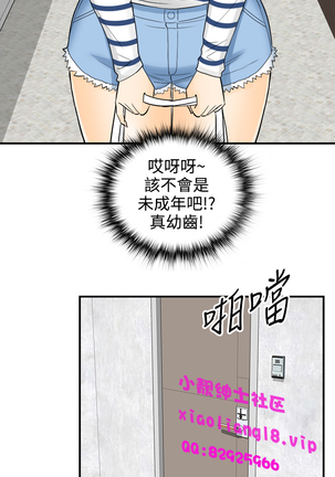 中文韩漫 離婚報告書 第2季 乐透老公 Ch.1-9 Page #180