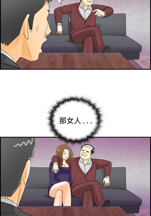中文韩漫 離婚報告書 第2季 乐透老公 Ch.1-9 Page #17