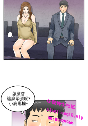 中文韩漫 離婚報告書 第2季 乐透老公 Ch.1-9 Page #61