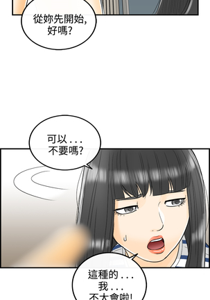 中文韩漫 離婚報告書 第2季 乐透老公 Ch.1-9 Page #181