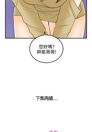中文韩漫 離婚報告書 第2季 乐透老公 Ch.1-9 Page #59