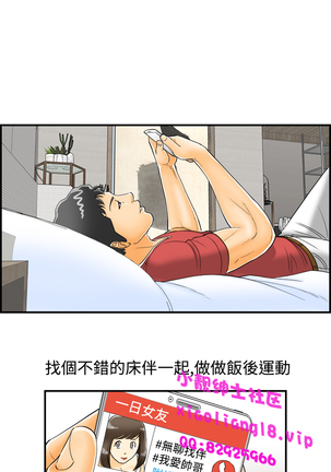 中文韩漫 離婚報告書 第2季 乐透老公 Ch.1-9 Page #178