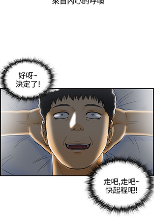 中文韩漫 離婚報告書 第2季 乐透老公 Ch.1-9 Page #141
