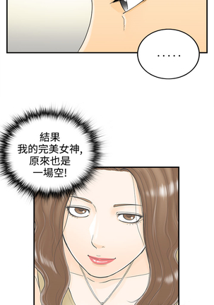 中文韩漫 離婚報告書 第2季 乐透老公 Ch.1-9 Page #127