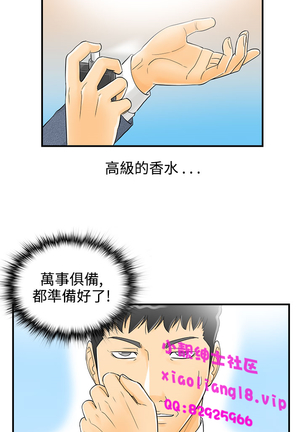 中文韩漫 離婚報告書 第2季 乐透老公 Ch.1-9 Page #55
