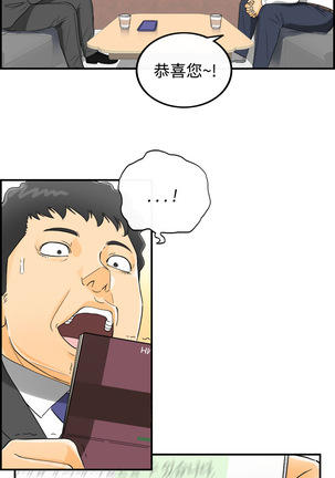 中文韩漫 離婚報告書 第2季 乐透老公 Ch.1-9 Page #42