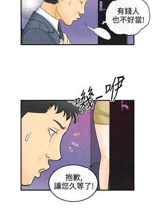 中文韩漫 離婚報告書 第2季 乐透老公 Ch.1-9 Page #58