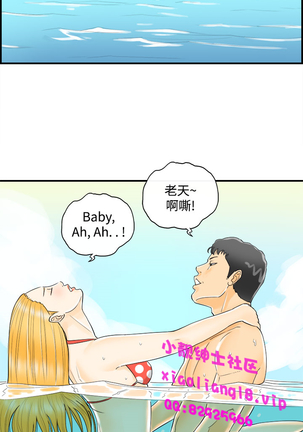 中文韩漫 離婚報告書 第2季 乐透老公 Ch.1-9 Page #150