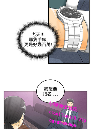 中文韩漫 離婚報告書 第2季 乐透老公 Ch.1-9 Page #57