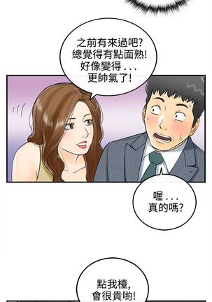 中文韩漫 離婚報告書 第2季 乐透老公 Ch.1-9 Page #62