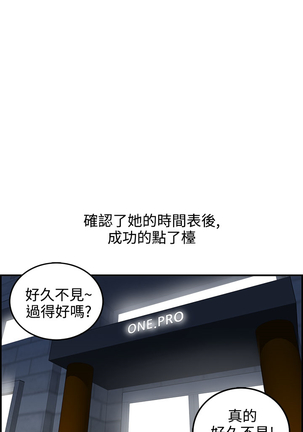 中文韩漫 離婚報告書 第2季 乐透老公 Ch.1-9 Page #94