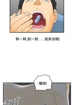 中文韩漫 離婚報告書 第2季 乐透老公 Ch.1-9 Page #32