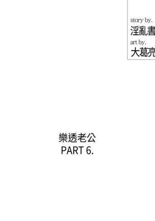 中文韩漫 離婚報告書 第2季 乐透老公 Ch.1-9 Page #102