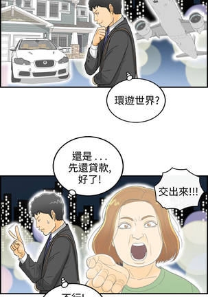 中文韩漫 離婚報告書 第2季 乐透老公 Ch.1-9 Page #46
