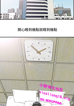 中文韩漫 離婚報告書 第2季 乐透老公 Ch.1-9 Page #138