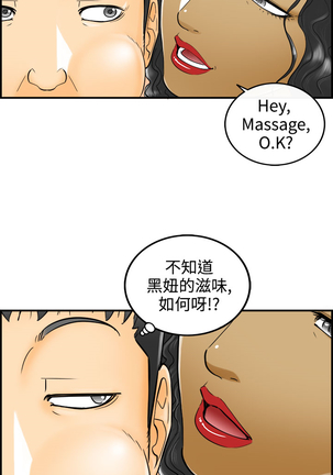 中文韩漫 離婚報告書 第2季 乐透老公 Ch.1-9 Page #153