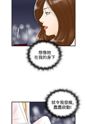 中文韩漫 離婚報告書 第2季 乐透老公 Ch.1-9 Page #98