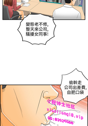 中文韩漫 離婚報告書 第2季 乐透老公 Ch.1-9 Page #136