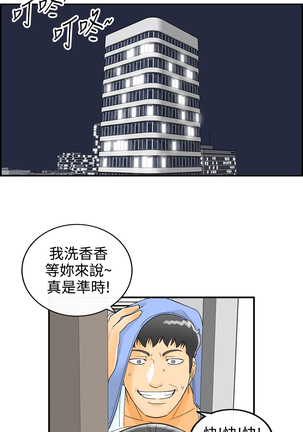 中文韩漫 離婚報告書 第2季 乐透老公 Ch.1-9 Page #179