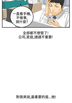 中文韩漫 離婚報告書 第2季 乐透老公 Ch.1-9 Page #121
