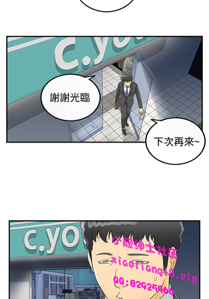 中文韩漫 離婚報告書 第2季 乐透老公 Ch.1-9 Page #14