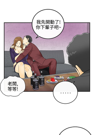 中文韩漫 離婚報告書 第2季 乐透老公 Ch.1-9 Page #22