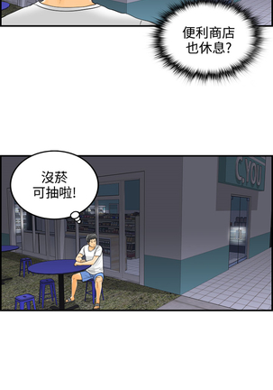 中文韩漫 離婚報告書 第2季 乐透老公 Ch.1-9 Page #36