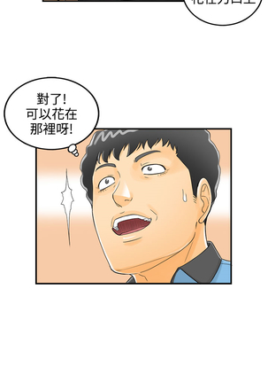 中文韩漫 離婚報告書 第2季 乐透老公 Ch.1-9 Page #54