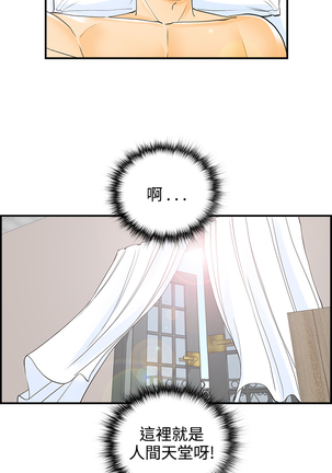 中文韩漫 離婚報告書 第2季 乐透老公 Ch.1-9 Page #167