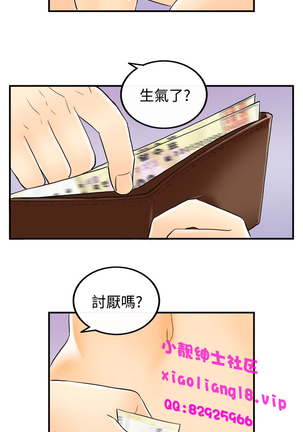 中文韩漫 離婚報告書 第2季 乐透老公 Ch.1-9 Page #27