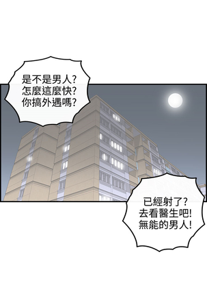 中文韩漫 離婚報告書 第2季 乐透老公 Ch.1-9 Page #34