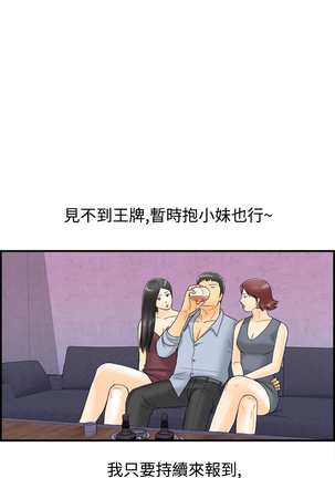 中文韩漫 離婚報告書 第2季 乐透老公 Ch.1-9 Page #88
