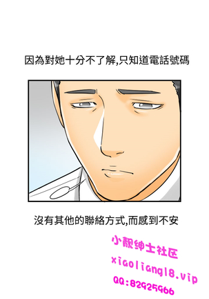 中文韩漫 離婚報告書 第2季 乐透老公 Ch.1-9 Page #120