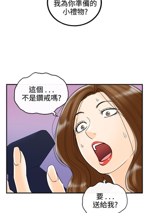 中文韩漫 離婚報告書 第2季 乐透老公 Ch.1-9 Page #96