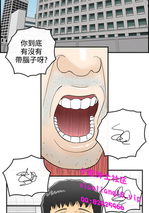 中文韩漫 離婚報告書 第2季 乐透老公 Ch.1-9 Page #134