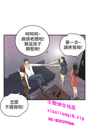 中文韩漫 離婚報告書 第2季 乐透老公 Ch.1-9 Page #77