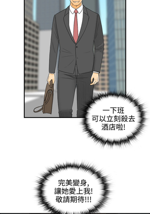 中文韩漫 離婚報告書 第2季 乐透老公 Ch.1-9 Page #92